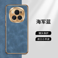 果游榮耀Magic6Pro手機(jī)殼全包防摔Magic6超薄皮紋電鍍鏡頭圈全包小羊皮簡約不沾指紋外殼保護(hù)套 【海軍藍(lán)】電鍍鎏金丨精選小羊紋 榮耀Magic6 Pro