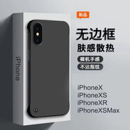 果不凡 適用于蘋果x/xr手機殼防摔散熱無邊框iPhoneXsMax保護套磨砂膚感防指紋純色簡約硬殼 【星空黑】-膚感磨砂-輕薄無邊框 蘋果X/XS