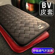 莫迪爾 適用iPhone8plus蘋果6s手機殼iphone6plus蘋果SE2編織3代i7保護套plus超薄硅膠全包防摔外殼散熱 【蘋果7/8/SE2】黑色