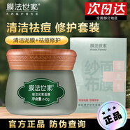 膜法世家綠豆清潔泥膜控油黑頭閉口粉刺毛孔敏肌可用男女學(xué)生涂抹面膜禮物 綠豆泥膜+10片*痘肌修護(hù)面膜