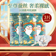 小萌希奧奢柔裸感國潮嬰兒紙尿褲拉拉褲體驗(yàn)便攜裝試用裝 S碼/3片紙尿褲