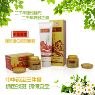 白里透紅美白祛斑霜淡化黑色素去雀斑黃褐斑 中華藥寶祛斑王日霜晚霜套裝 中華藥寶二合一+潔面乳