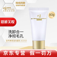BFE【官方店】LGEG自然美東森NB自然美專柜美容院護膚銷量1000+全 自然美保濕洗面乳80g
