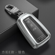 AEBX適用于2023款豐田皇冠陸放車鑰匙套22漢蘭達(dá)亞洲龍凱美圖 E款磨砂銀方形掛扣