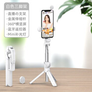 順酷  手機藍牙自拍桿 帶三腳架拍照神器網(wǎng)課直播支架適用于蘋(píng)果12/iphone 11XR/8Xs華為vivo小米oppo 時(shí)尚白-一體式三腳架+藍牙遙控器+橫豎拍+無(wú)后視鏡 藍牙遙控版