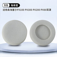 墨頓 適用森海塞爾PX100 PX100-II耳機套PX200 PX200ii PX300海綿套PX80 KOSS PP頭戴式耳罩耳墊頭梁墊 灰色海綿套一對