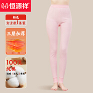 恒源祥女士保暖褲三層加厚純棉秋褲親膚柔軟全棉棉毛褲秋冬打底褲 女款粉色單條裝【純棉三層加厚】 165/M