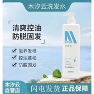 木汐云洗發(fā)水防脫育發(fā)控油洗發(fā)水持久蓬松清爽認準 護理專(zhuān)研 500m 500mL