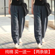 【穿的】中年婦女褲老爹蘿卜褲單/兩條裝 純棉休閑褲女寬松百搭香蕉褲高腰顯瘦蘿卜褲三季款 蒼藍色+蒼藍色【兩條裝】 3XL 155-170斤