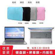 鏢頭 適用于2022款15.6英寸聯(lián)想威6 15 ITL鍵盤(pán)膜電腦保護膜揚天S15g3筆記本屏幕貼膜酷睿i5i7 電腦包+鍵盤(pán)膜+藍光防爆鋼化貼膜【留言機型+顏色】
