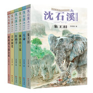 沈石溪動物小說系列（注音插畫版套裝6冊）紅奶羊+苦豺制度+象王淚+天命+血染的王冠+我的虎女蒲公英