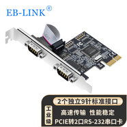 EB-LINK 工業(yè)級PCI-E轉(zhuǎn)RS232雙串口卡PCIE轉(zhuǎn)COM口轉(zhuǎn)接卡2口9針接口擴展卡臺式機多串口卡拓展卡