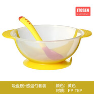 適合新生兒碗喂水嬰兒勺子碗輔食碗寶寶吸盤碗嬰兒專用碗初生感溫餐具 吸盤碗感溫勺套裝（黃色）