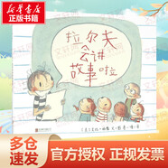 拉爾夫會講故事啦 京華出版社 (美)艾比·哈隆(Abby Hanlon) 著繪；李一慢 譯 新華正版書籍包郵