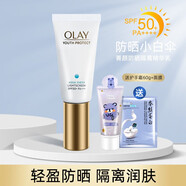 玉蘭油小白傘菁顏防曬隔離精華乳面部防曬水感隔離乳霜女SPF50+ 小白傘防曬乳30ml