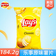 樂(lè)事（Lay's）薯片經(jīng)典原味184.2g美國(guó)進(jìn)口休閑零食膨化食品追劇小零食