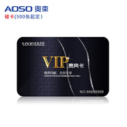 奧束印刷會員卡pvc刮刮卡超市磁卡條碼卡新料金卡積分VIP定制卡超市會員卡訂制 單張磁卡【量大從優(yōu)】