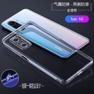 客套 紅米 Redmi K80 pro/K70/K60/K50 pro/K40Pro+手機殼K60至尊版手機套自帶防塵塞氣囊防摔保護套 Redmi K40 （透明色）帶一體防塵塞+鏡頭鋼化膜