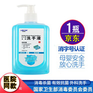 利爾康 洗手液葡清牌天然皂液醫(yī)院醫(yī)用家用抗菌洗手液抑菌清香型殺菌兒童香皂500ml裝 抗菌洗手液1瓶裝