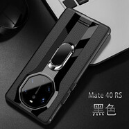蕊松適用華為保時(shí)捷mate40rs手機殼車(chē)載磁吸指環(huán)支架限量70rs保護套60pro防摔全包8rs高檔真皮軟殼 【玄黑】升級指環(huán)支架款 華為mate40rs保時(shí)捷