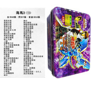 元?dú)庑『镉螒蛲蹩ńM青眼白龍 光龍 立體龍 混沌極龍 真青眼究極龍 城之內(nèi) 海馬三 60張