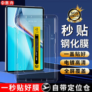 惠舟 適用華為MatePad11秒貼鋼化膜matepad se/悅動版2023/2024款11.5平板電腦全屏覆蓋防爆保護膜 【華為MatePad11-10.95英寸2021】 閃貼寶神器秒貼鋼化膜