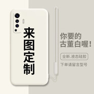 皚雪 vivox50手機殼vovi私人訂制iQOO7照片pro自制x60/x30x27s1z6y9s 來(lái)圖定制【古董白】-留言型號