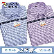 啄木鳥(niǎo)【免燙新疆棉】短袖襯衫男士夏季薄款寬松商務(wù)正裝條紋格子衣服男 301藍(lán)大格+301粉大格 40(130-150斤)