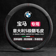 S.CHUANG汽車方向盤套冬季毛絨翻毛冬天超薄四季適用防滑吸汗車把套D圓型 【圓形】寶馬5系3系1系X1X3X5 530