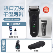 博朗德國博朗男士電動(dòng)剃須刀3系列3080s 充電往復式干濕兩用刮胡須刀 黑色3000S帶原裝包
