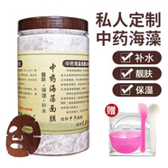 【正品】優(yōu)選姿綻廷美草本牛奶珍珠粉海藻面膜亮膚補水調(diào)斑小顆粒 中藥海藻面膜罐裝500克