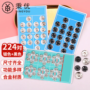 秉優(yōu)金屬按扣224對(duì) 暗扣紐扣防走光扣子隱形子母扣嬰兒寶寶摁扣掀扣