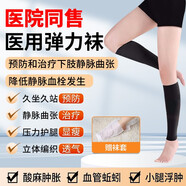 醫(yī)用防靜脈曲張彈力襪輔助治療型中老年成人術(shù)后護(hù)小腿防血栓水腫一級二級三級夏天壓力襪男女士四季中長薄款 醫(yī)用一級護(hù)小腿襪套 黑色 M 參考體重90-110斤