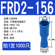 LENOSM菱諾FRD/MPD1.25/2/5.5型預(yù)絕緣端子頭子彈型公母端頭對插接頭 藍色母頭FRD2-156 (1000只)