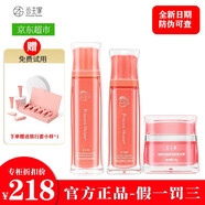公主家護膚品套裝洗面奶眼霜面霜面膜保濕晶露修護乳液護膚品套裝 升級款補水三件套晶露+乳液+日霜