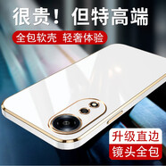 羅列 適用OPPO A1 5G手機殼硅膠殼防摔殼PHS110全包邊軟殼鏡頭保護套超薄軟膠套簡(jiǎn)約商務(wù) OPPO A1【優(yōu)雅白】