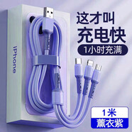 貝殼莫克 數(shù)據(jù)線三合一蘋果Type-c安卓手機(jī)充電線多功能一拖三頭適用蘋果/小米華為榮耀三星vivo 1米【紫色】三合一充電線1條裝