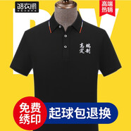 皓衣閣高端工作服T恤定制刺繡Polo文化衫定做企業(yè)工衣團體服聚會衫印字 【桑蠶絲商務(wù)款】黑色 XXXL