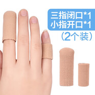 有紀(jì)（YONZIO）日本硅膠手指套防護(hù)指套耐磨加厚防滑手指頭套腳趾受傷寫(xiě)字保護(hù)套 纖維布手三指閉口+小指開(kāi)口各1只