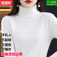 恒源祥秋冬氣質(zhì)高領(lǐng)毛衣女內搭高翻領(lǐng)寬松顯瘦針織打底衫氣質(zhì)純色羊毛衫 白色無(wú)縫一體- M【建議100-115斤】-