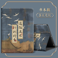 畫與畫 適用iPad6/5代保護(hù)套9.7英寸硅膠全包防摔第6代蘋果平板保護(hù)殼國潮中國風(fēng)新款蠶絲紋皮套 【行則將至-不帶筆槽】蠶絲皮紋套 iPad5/6代(9.7英寸)2017/2018款