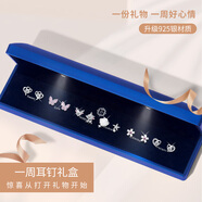 古耐銀針耳環(huán)女2025年新款一周耳釘女生日禮物女士輕奢小眾高級感實(shí)用 T421六對小眾耳墜燈光禮盒