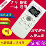 鯉焰SHANGLING 上菱空調(diào)遙控器 上菱遙控器 GYKQ-34 47 乳白色 遙控器送電池