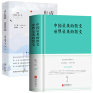 【包郵】散文隨筆書(shū)信此時(shí)眾生歲月慈悲生命大美書(shū)向著美好奔跑你的光影我的流年風(fēng)景這邊獨(dú)好暖愛(ài) 中國(guó)最美的散文世界最美的散文+成長(zhǎng)是痛，也是幸福