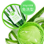 麗顏世家麗顏世家蘆薈膠保濕舒緩免洗面膜水潤(rùn)蘆薈膏男女適用 蘆薈保濕300g*2