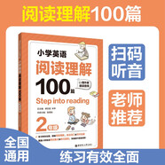 Step into reading：小學(xué)英語閱讀理解100篇（二年級）（贈外教朗讀音頻）
