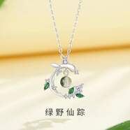 梵吉雅（FJYa）綠野仙蹤項鏈女925銀森系小眾設(shè)計氣質(zhì)鎖骨鏈吊墜生日禮物送女友 綠野仙蹤項鏈【免費刻字】