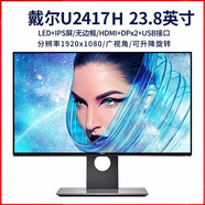 戴爾（DELL）P2719H二手27寸顯示器 23.8英寸IPS窄邊框?qū)I(yè)繪圖設(shè)計視頻剪輯系列顯示器 戴爾U2417H