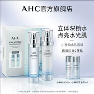 AHC韓國透明質(zhì)酸小神仙水乳護膚品套裝禮盒(爽膚水+乳液) 禮物送女友