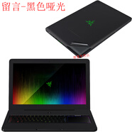 逐訊2023款雷蛇Razerblade靈刃14貼膜15機(jī)身16貼紙17英寸專業(yè)版18筆記本外殼保護(hù)膜 雷蛇靈刃Blade pro/專業(yè)版（17.3英寸） ABCD面+防爆玻璃鋼化膜+清潔套裝
